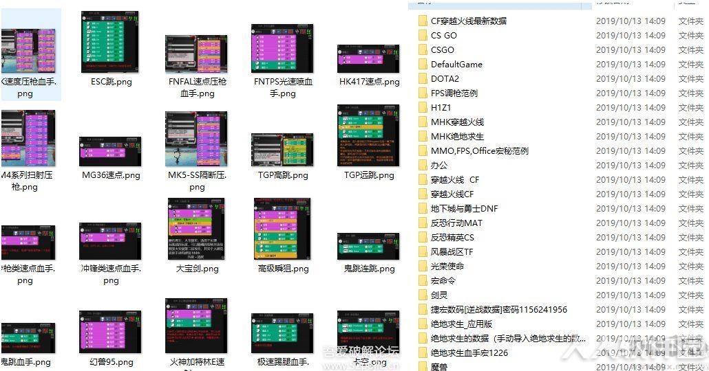csgo、cf等游戏鼠标(宏)数据