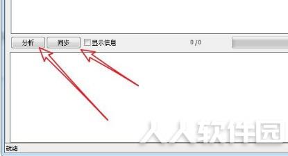 Diffsync(免费文件同步软件)