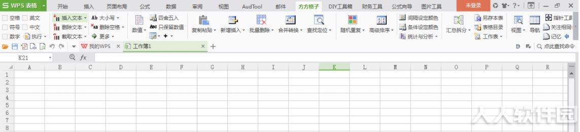 方方格子WPS版
