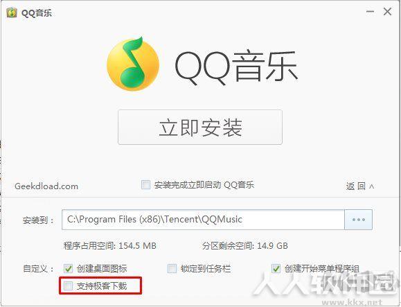 QQ音乐