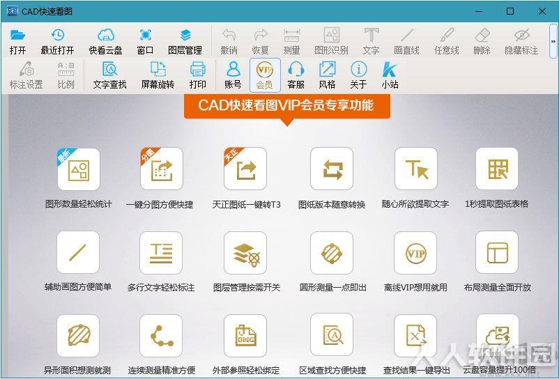 CAD快速看图