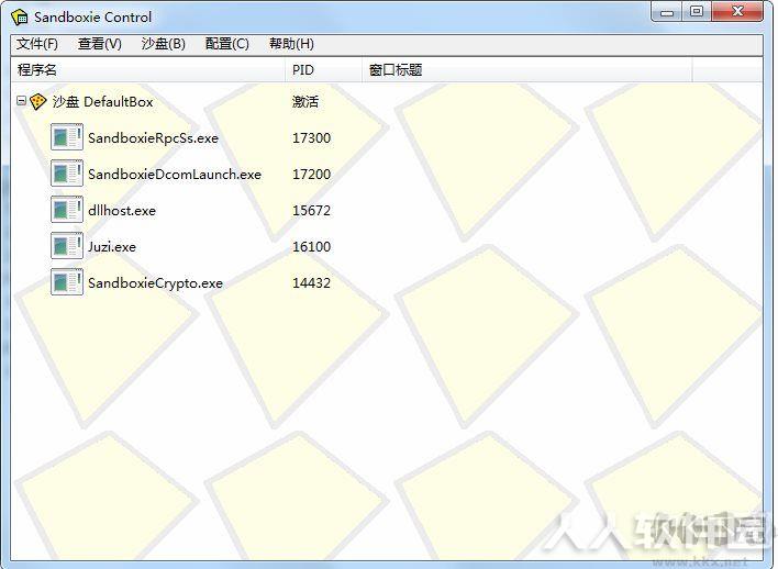 沙盘Sandboxie