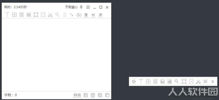 天若OCR文字识别