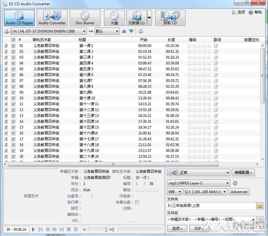 EZ CD Audio Converter(CD转MP3软件)