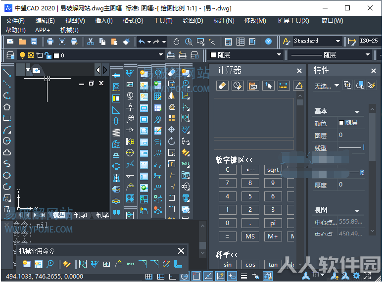 中望CAD机械版2020