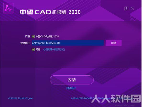 中望CAD机械版2020