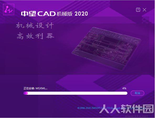 中望CAD机械版2020