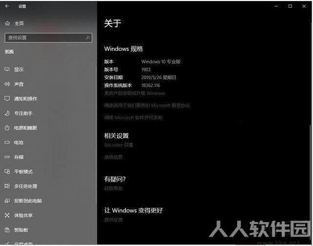 Windows10易升