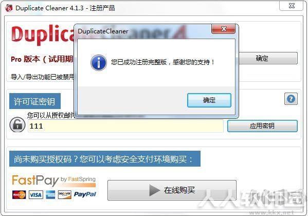 DuplicateCleaner(重复文件查找)
