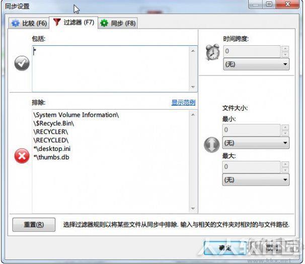 FreeFileSync(文件同步备份软件)