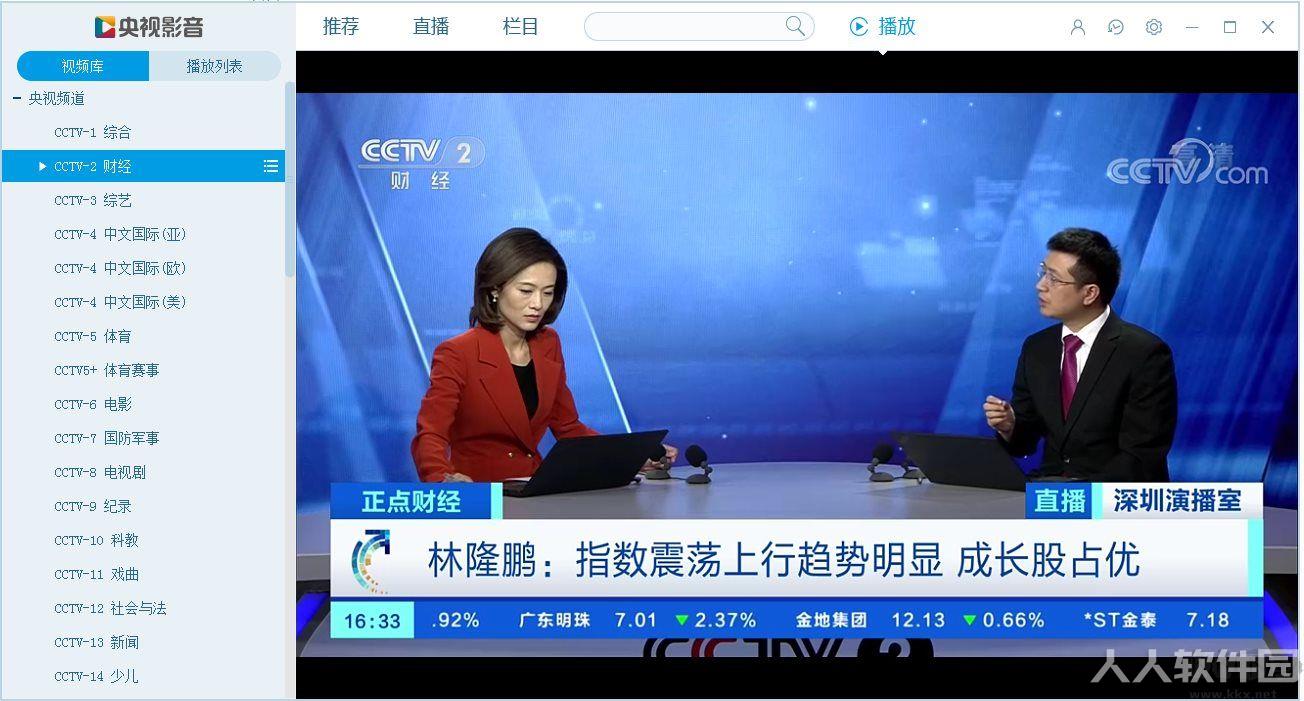 CBOX央视影音(CCTV**软件)2019