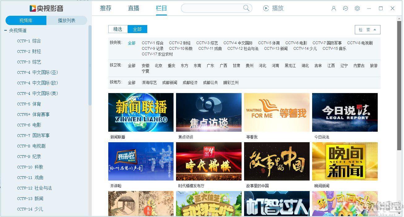 CBOX央视影音(CCTV**软件)2019