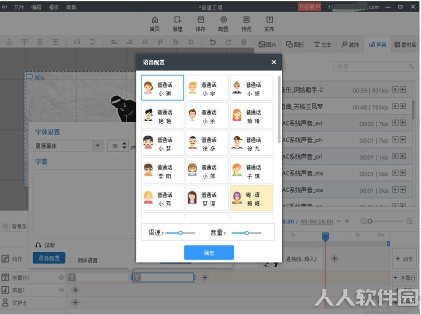 万彩手影大师(动画视频制作软件)