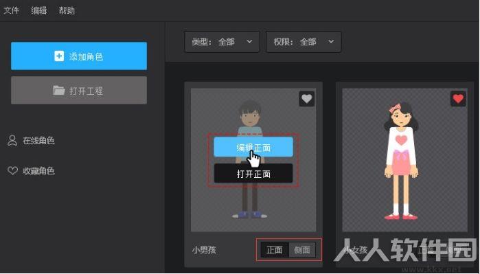 万彩骨骼大师