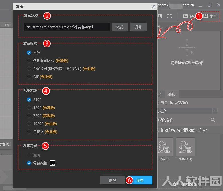 万彩骨骼大师