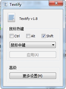 Textify(窗口文字复制工具)