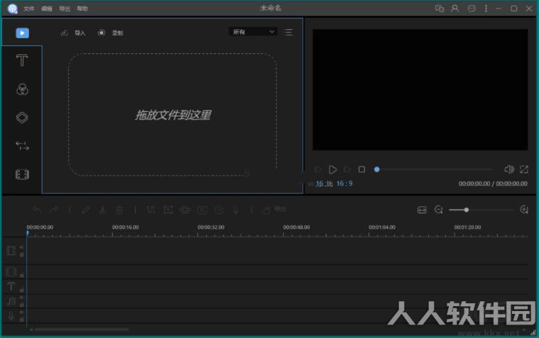 视频编辑王ApowerEditor