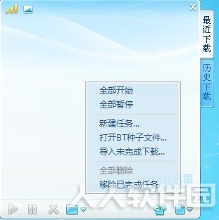 迅雷3