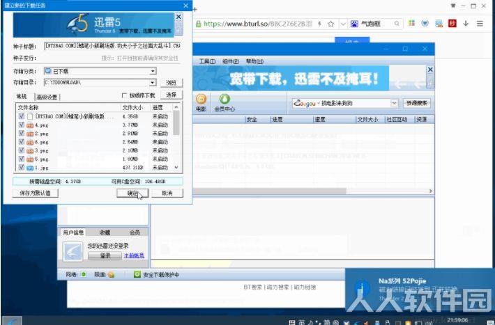 迅雷L3L4辅助工具
