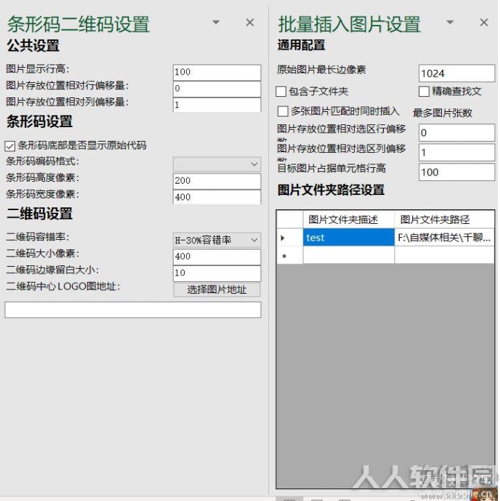 Excel催化剂(数据分析插件)