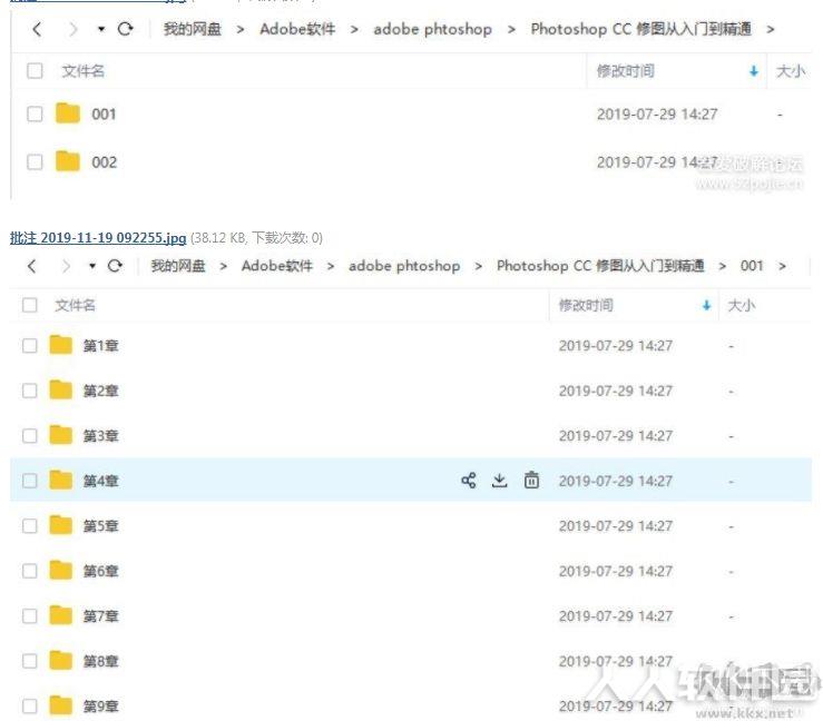 Photoshop学习教程