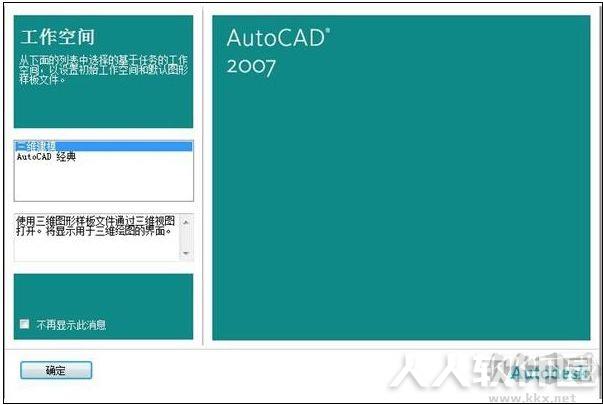 CAD2007