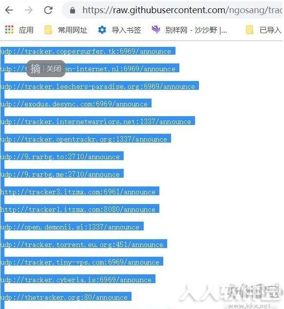 qBittorrent下载速度慢怎么办?qBittorrent添加tracker服务器提速方法