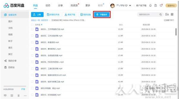 百度网盘直链下载助手脚本