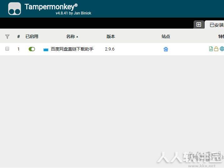 百度网盘直链下载助手脚本