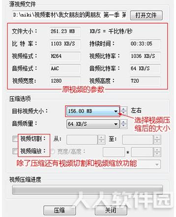 微信视频压缩器