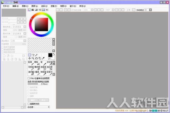Sai绘画软件