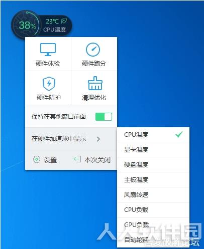 鲁大师温度监控独立版2019