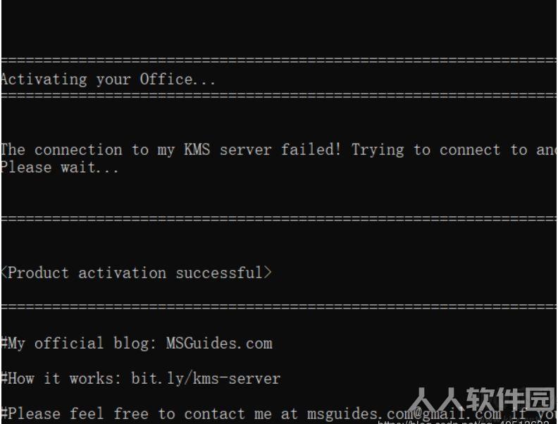 Office365激活方法(超简单,亲测可用)