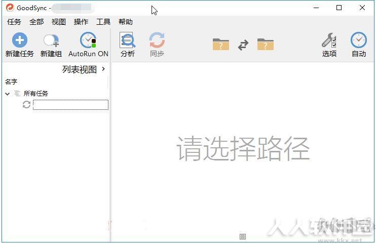 Goodsync Enterprise