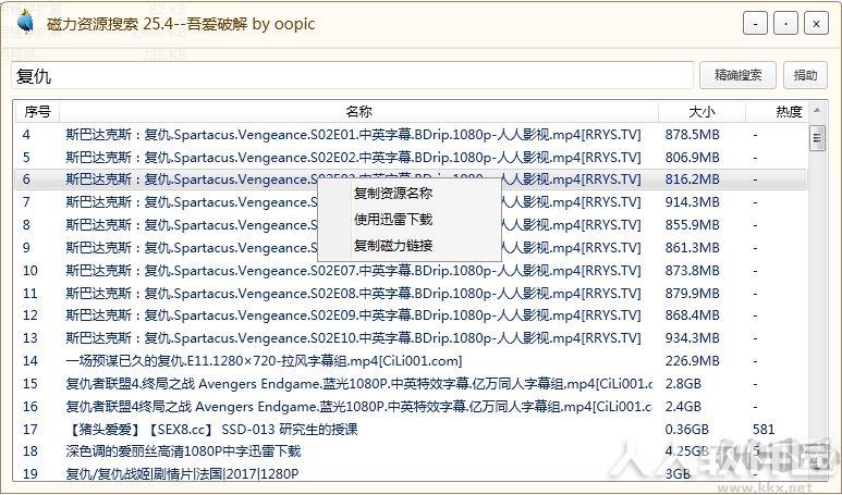 磁力资源搜索器