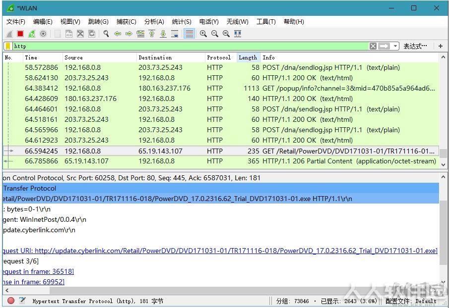 Wireshark(网络抓包软件)