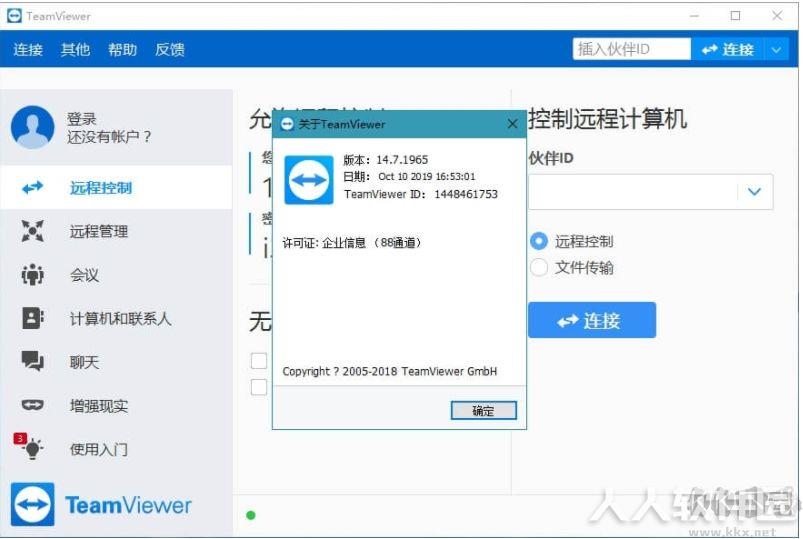 TeamViewer