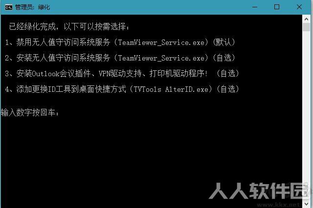 TeamViewer