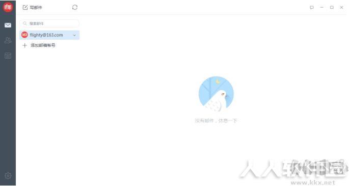 网易邮箱大师