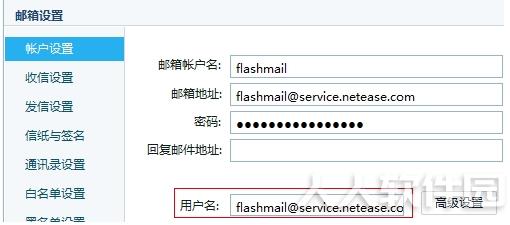 网易邮箱大师2019