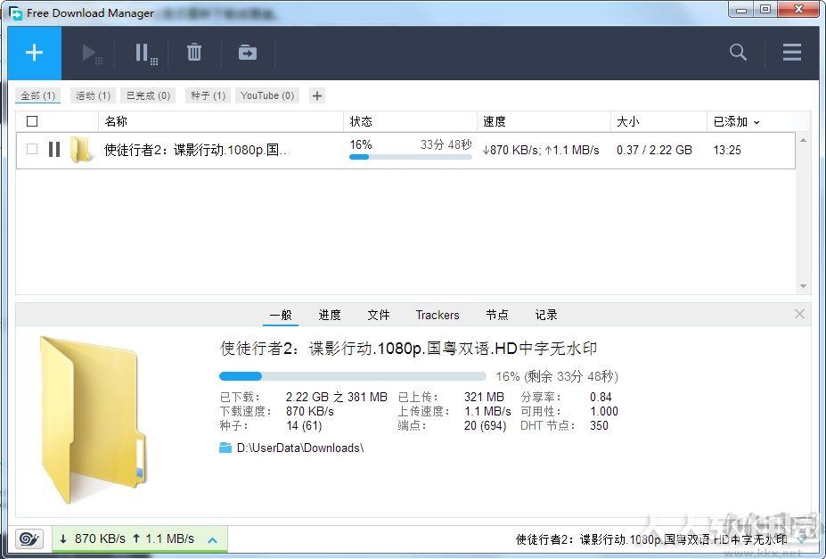 Free Download Manager