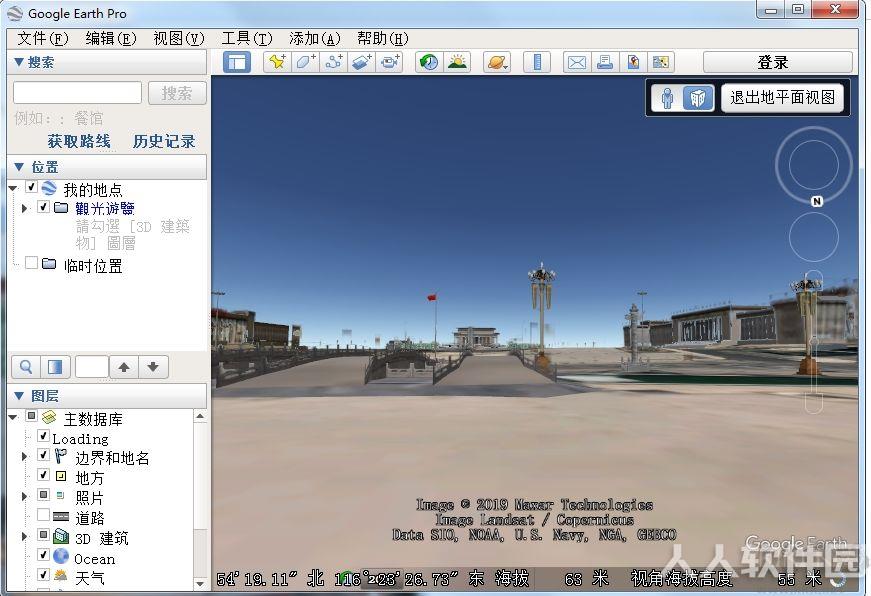 谷歌地球(Google Earth Pro)