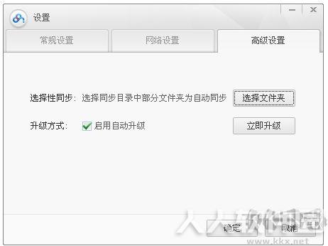 百度云同步盘