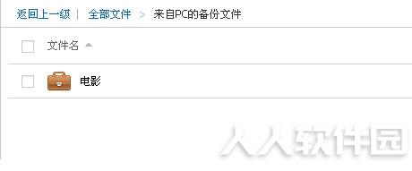 百度云同步盘