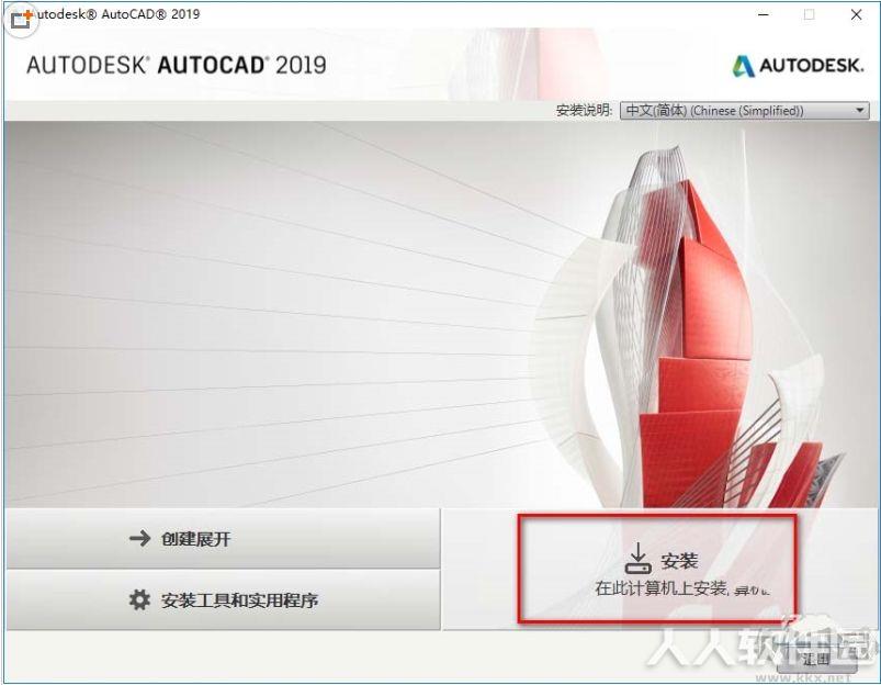 CAD2019注册机