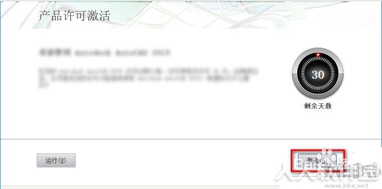 CAD2019注册机