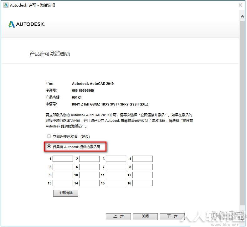 CAD2019注册机