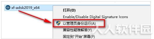 CAD2019注册机