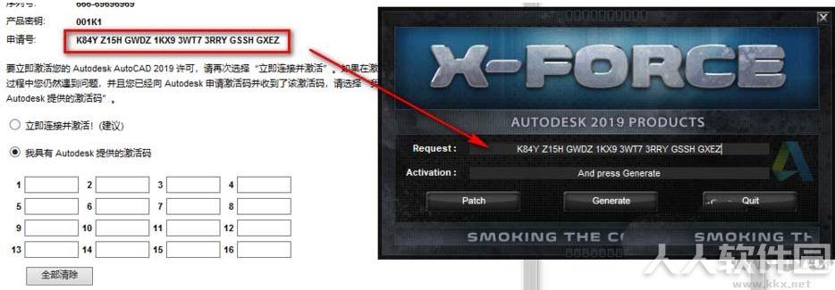 CAD2019注册机
