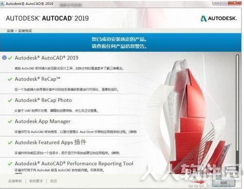 CAD2019注册机
